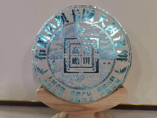 2020春高瞻青饼(坝卡囡大树) 商品图0