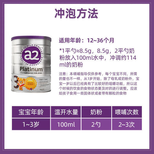 BSC|澳洲a2婴幼儿奶粉3段900g*3罐 商品图2