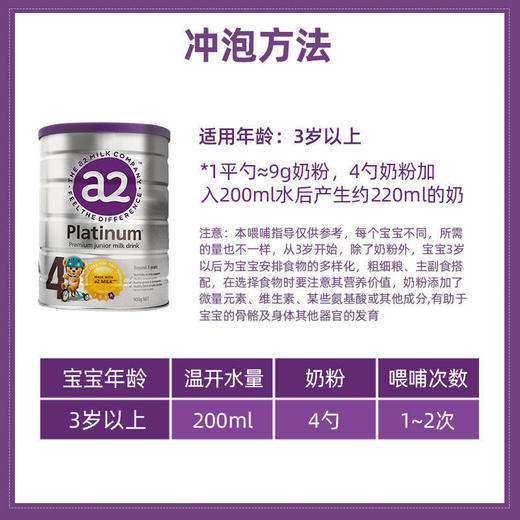 BSC|澳洲a2婴幼儿奶粉4段900g*3罐 商品图2