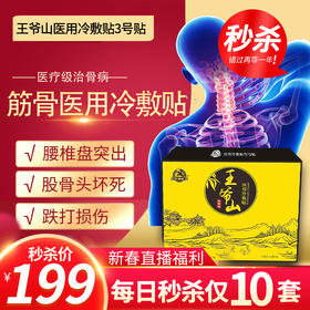 “年货节直播秒杀”  2