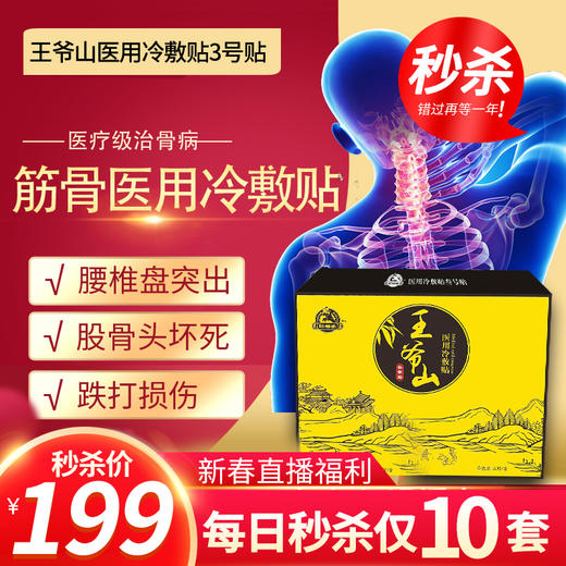 “年货节直播秒杀”  2 商品图0