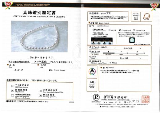 「极光」天女Akoya珍珠项链8-8.5mm全圆强光樱花粉天女Akoya 商品图6
