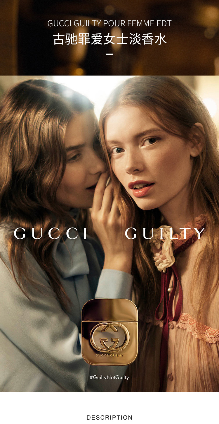 古驰gucci罪爱女士淡香水30ml
