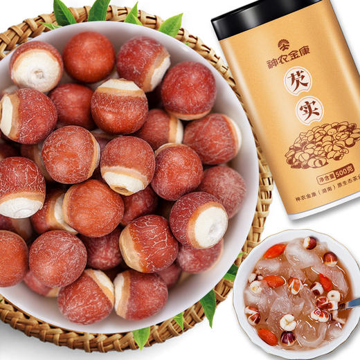 神农金康 肇庆芡实500g /桶   原生态真滋补喝护家人健康 商品图0