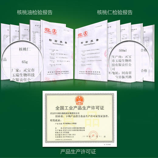 亚武山核桃油 物理冷榨食用油礼盒装 258*2+100ml 商品图6