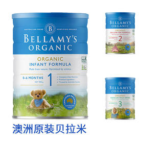 澳洲贝拉米1/2/3/4段婴幼儿配方奶粉900克全程空运直邮