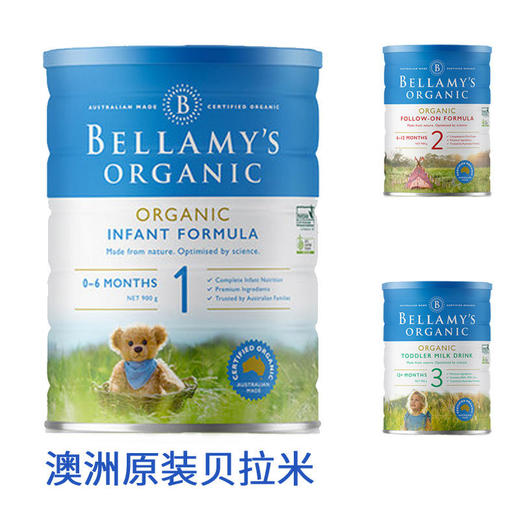 澳洲贝拉米1/2/3/4段婴幼儿配方奶粉900克全程空运直邮 商品图0