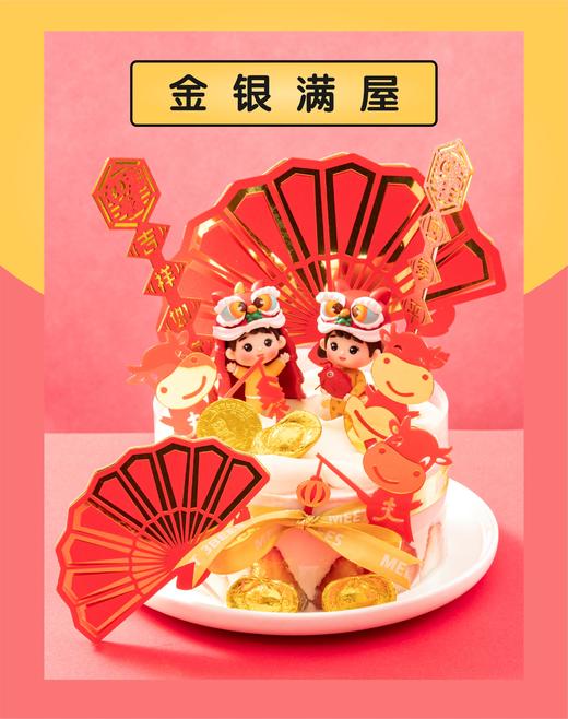 金银满屋（会） 商品图0