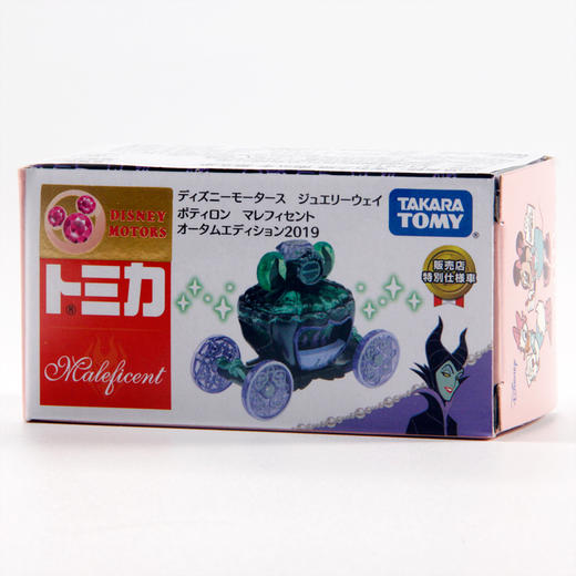 多美卡    137917    宝石之路 南瓜车 黑女巫 商品图4