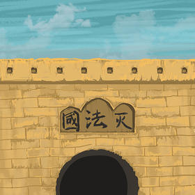 74.火火兔姐姐讲西游记-荒唐国王：国王的梦