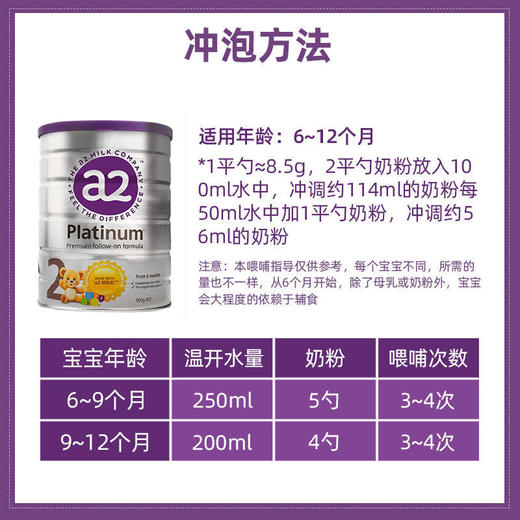 BSC|澳洲a2婴幼儿奶粉2段900g*3罐 商品图2