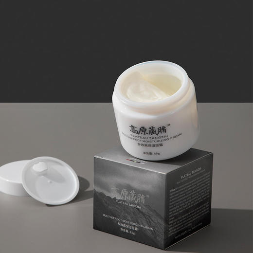 高原藏脂 多效高保湿面霜85克内含15种氨基酸|8种小分子肽|多重分子量透明质酸[B类] 商品图1