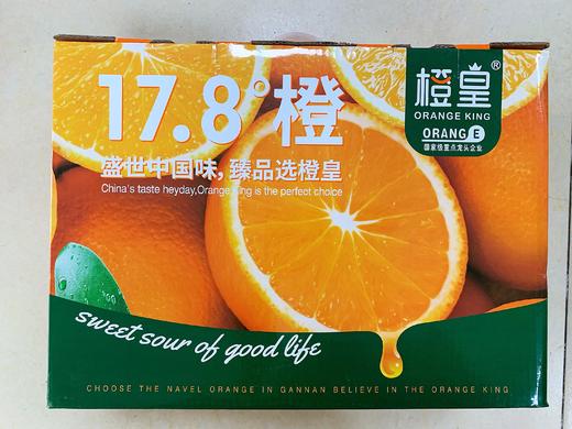 17.8℃ 橙 商品图0