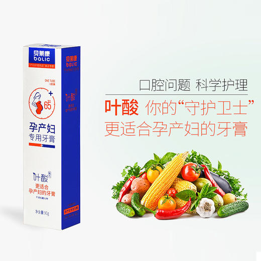 贝莱康产妇专用牙膏 商品图2