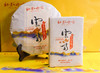 秘景皇家贡茶(熟茶） 商品缩略图2