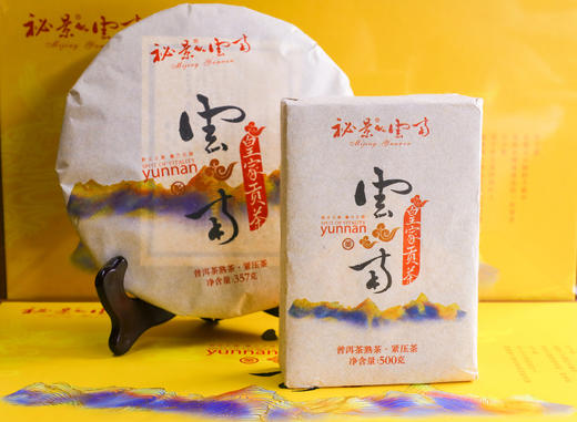 秘景皇家贡茶(熟茶） 商品图2