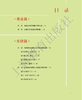 跟着儿童心理学家玩绘本 商品缩略图2