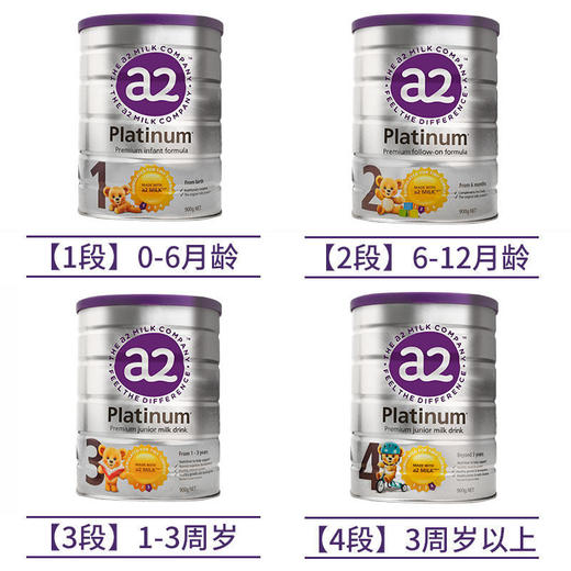 BSC|澳洲a2婴幼儿奶粉2段900g*3罐 商品图1
