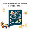 灯塔水母  3-8岁 生命教育绘本 商品缩略图0