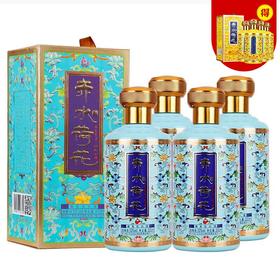 【推荐】赤水荷花  珐琅彩 酱香型（蓝4瓶+黄4瓶）53度300ml