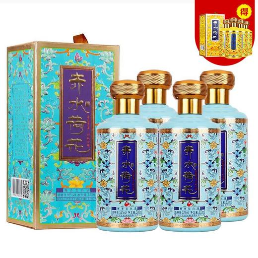 【推荐】赤水荷花  珐琅彩 酱香型（蓝4瓶+黄4瓶）53度300ml 商品图0