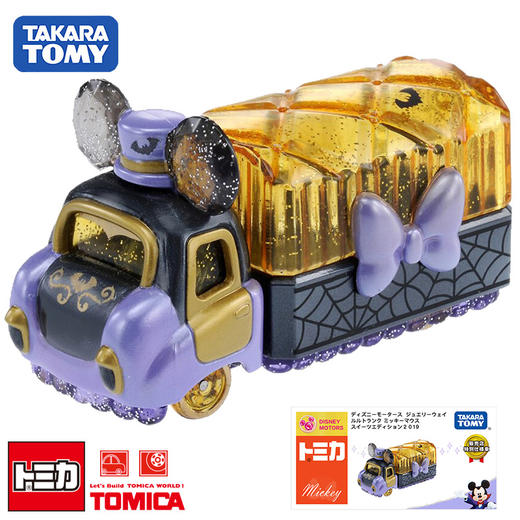 多美卡    137931。 宝石之路厢式车 米奇2 商品图1