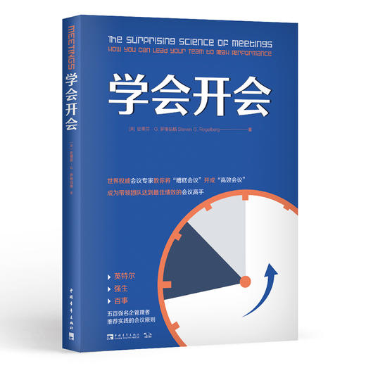 学会开会 商品图0