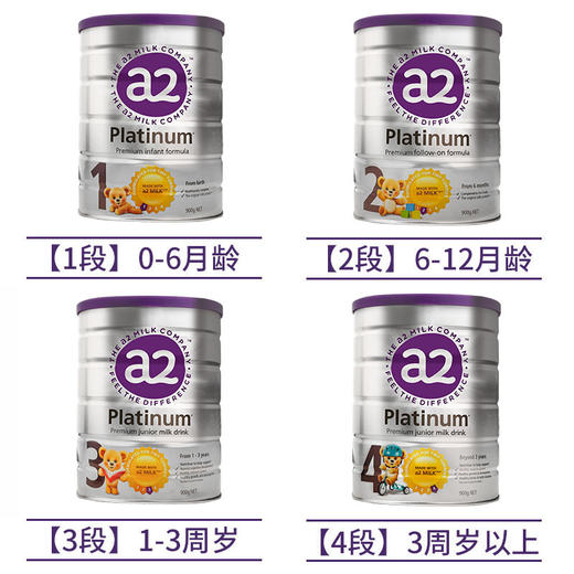 【澳洲直邮】澳洲a2 1/2/3/4段900克罐装婴幼儿配方奶粉全程空运直邮 商品图7