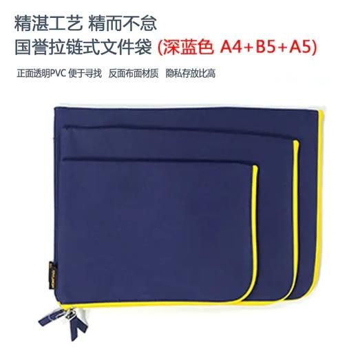 国誉拉链式文件袋 | 精湛工艺、精而不怠、正面透明PVC、便于寻找、反面布面材质、隐私存放 商品图2