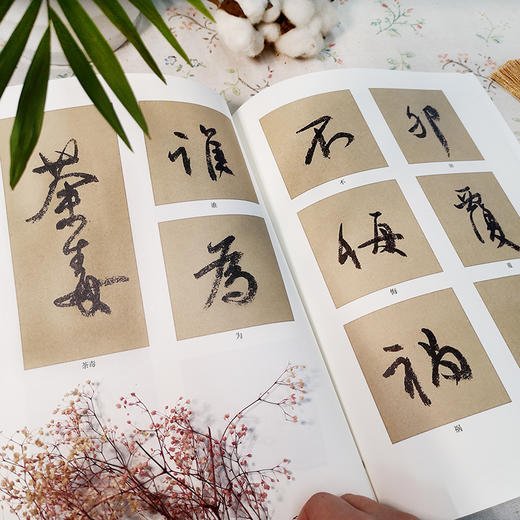 十大行书名帖放大临摹本——颜真卿祭侄文稿 商品图4