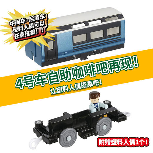 多美卡   155584   火车S-37 商品图2