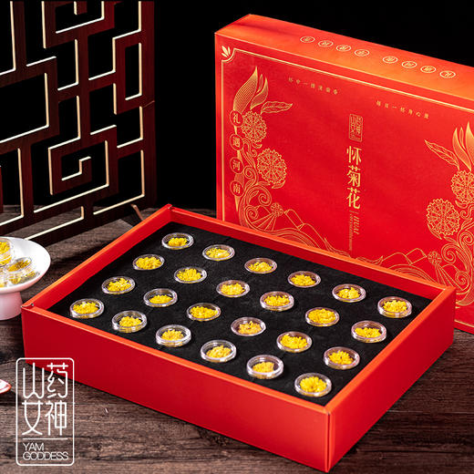 山药女神菊花特级2020云台怀冰菊鲜菊茶冰菊润目贡菊润喉去火泡正品礼盒装 商品图1