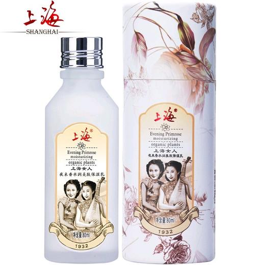上海女人夜来香水润美肤保湿乳80ml 商品图0
