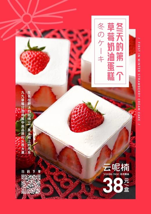 莓好的你 商品图1