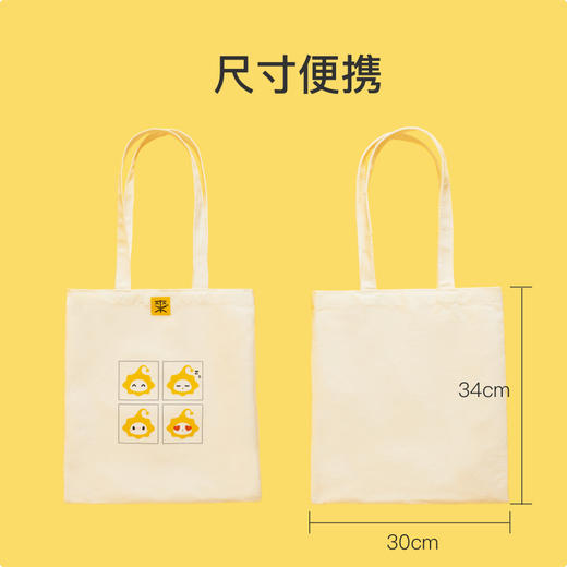 「轻巧便捷」小来早晚安·环保购物袋 | 独立IP、轻巧便携 商品图5