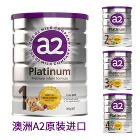【澳洲直邮】澳洲a2 1/2/3/4段900克罐装婴幼儿配方奶粉全程空运直邮