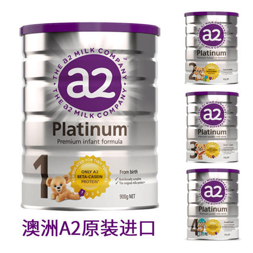 【澳洲直邮】澳洲a2 1/2/3/4段900克罐装婴幼儿配方奶粉全程空运直邮 商品图0