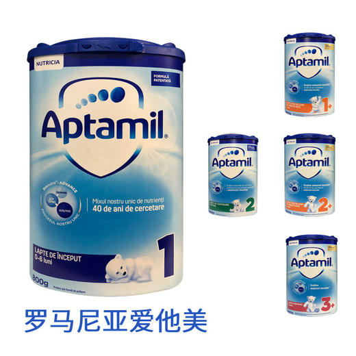 德国进爱他美1段2段1+段2+段3+段婴幼儿配方奶粉800克全程空运直邮/国内现货 商品图0