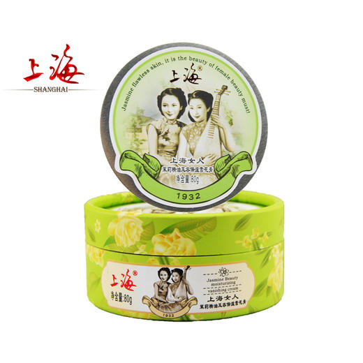 上海女人茉莉精油玉容保湿雪花膏80g 商品图1