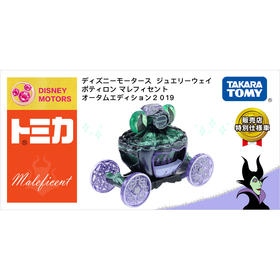 多美卡    137917    宝石之路 南瓜车 黑女巫