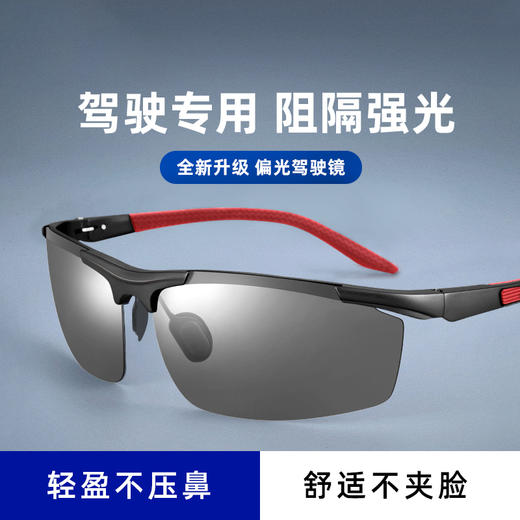 普莱斯8550 铝镁合金镜架 偏光驾驶 半框 太阳镜 男款 商品图1