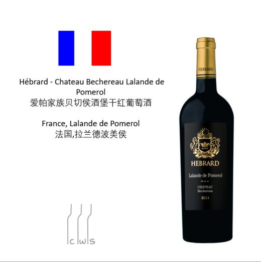 Hébrard - Chateau Bechereau Lalande de Pomerol 爱帕家族贝切侯酒堡干红葡萄酒 商品图0