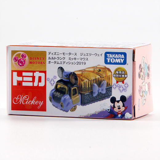 多美卡    137931。 宝石之路厢式车 米奇2 商品图4