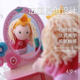 djeco女孩过家家梳妆台