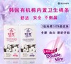 tempo 棉条卫生巾（普通量型）8P【中】   商品缩略图1