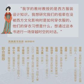 美人罗裳汉服制作专业教程
