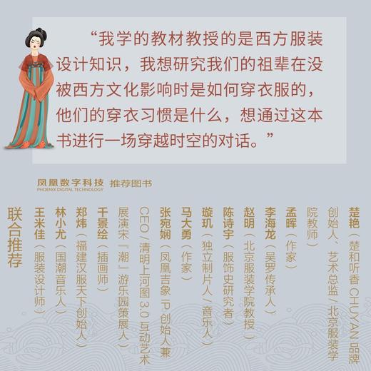 美人罗裳汉服制作专业教程 商品图0