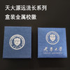 天津大学徽章金属校徽毕业庆典纪念章 商品缩略图0