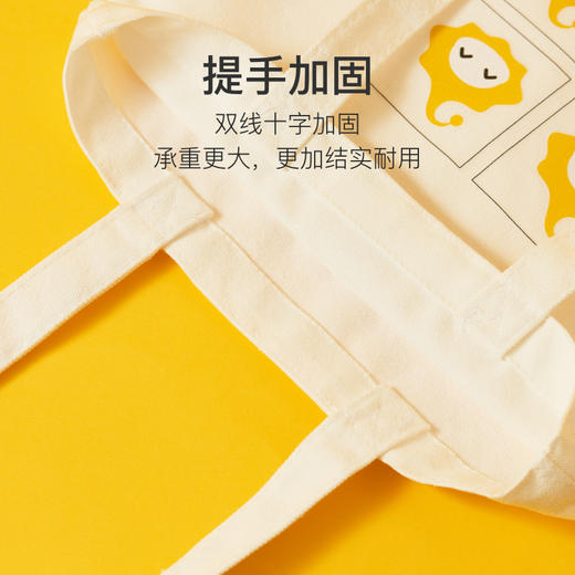 「轻巧便捷」小来早晚安·环保购物袋 | 独立IP、轻巧便携 商品图3