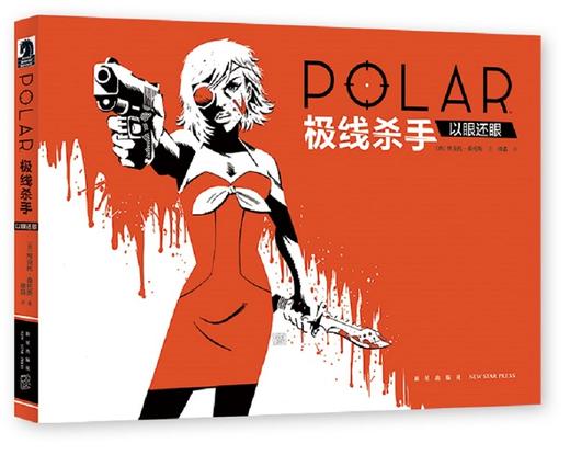 《极线杀手:以眼还眼》 商品图0